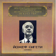 Йожеф Сигети – Скрипка